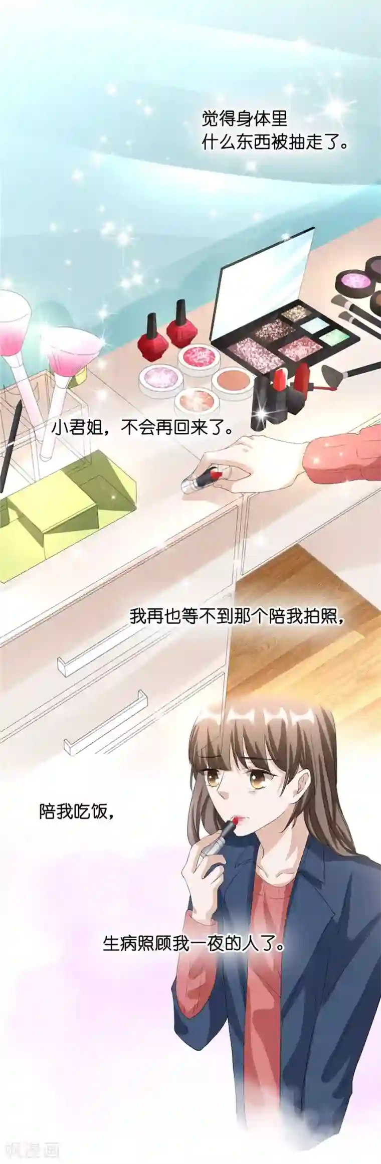 一千零一色号第23话4 大君与小白