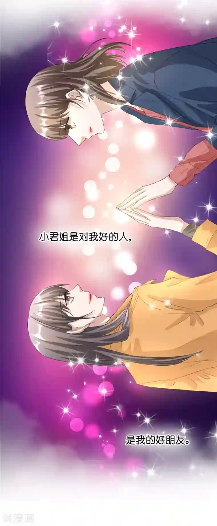 一千零一色号第23话4 大君与小白