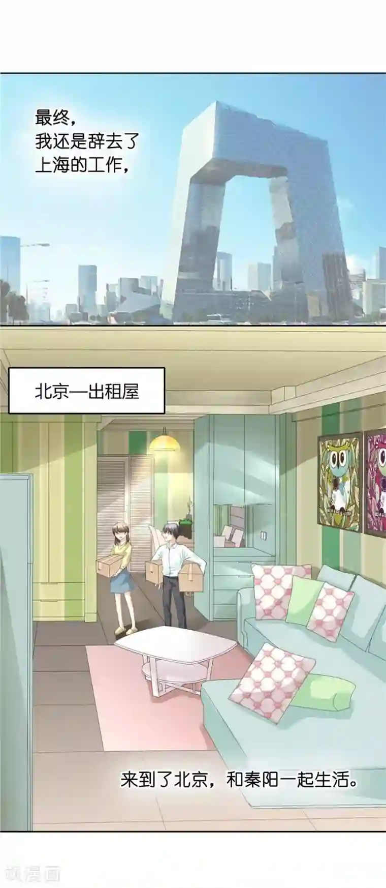 一千零一色号第23话4 大君与小白