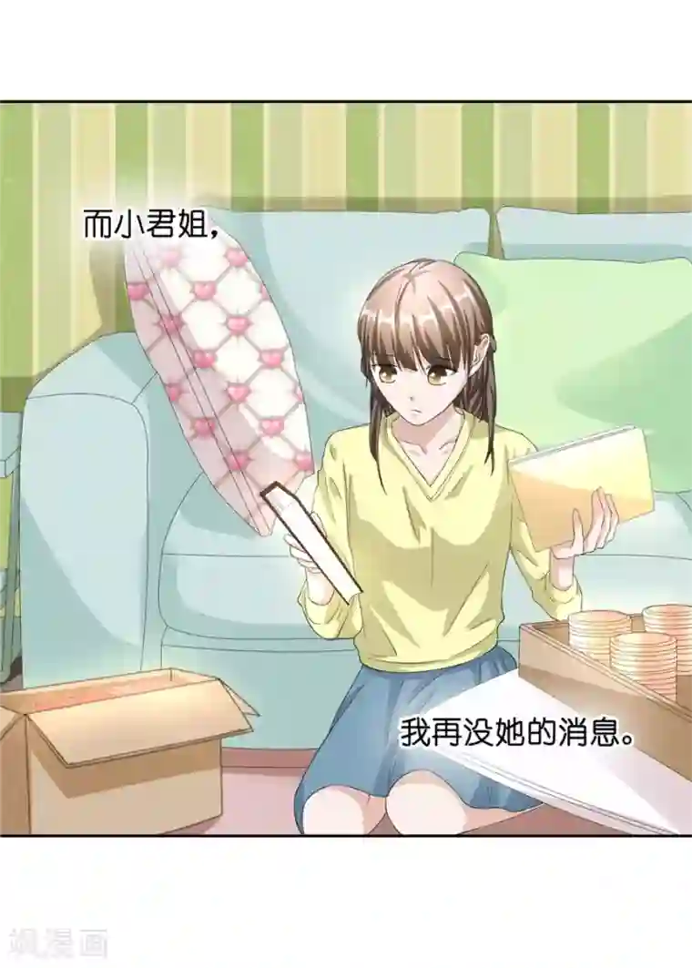 一千零一色号第23话4 大君与小白