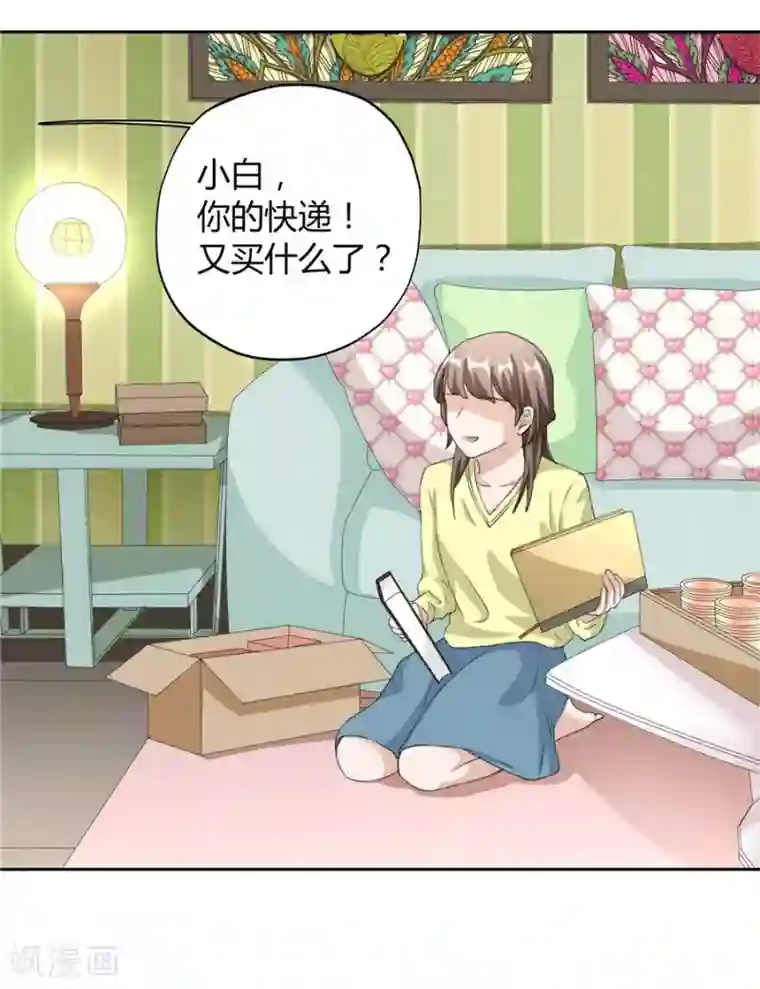 一千零一色号第23话4 大君与小白