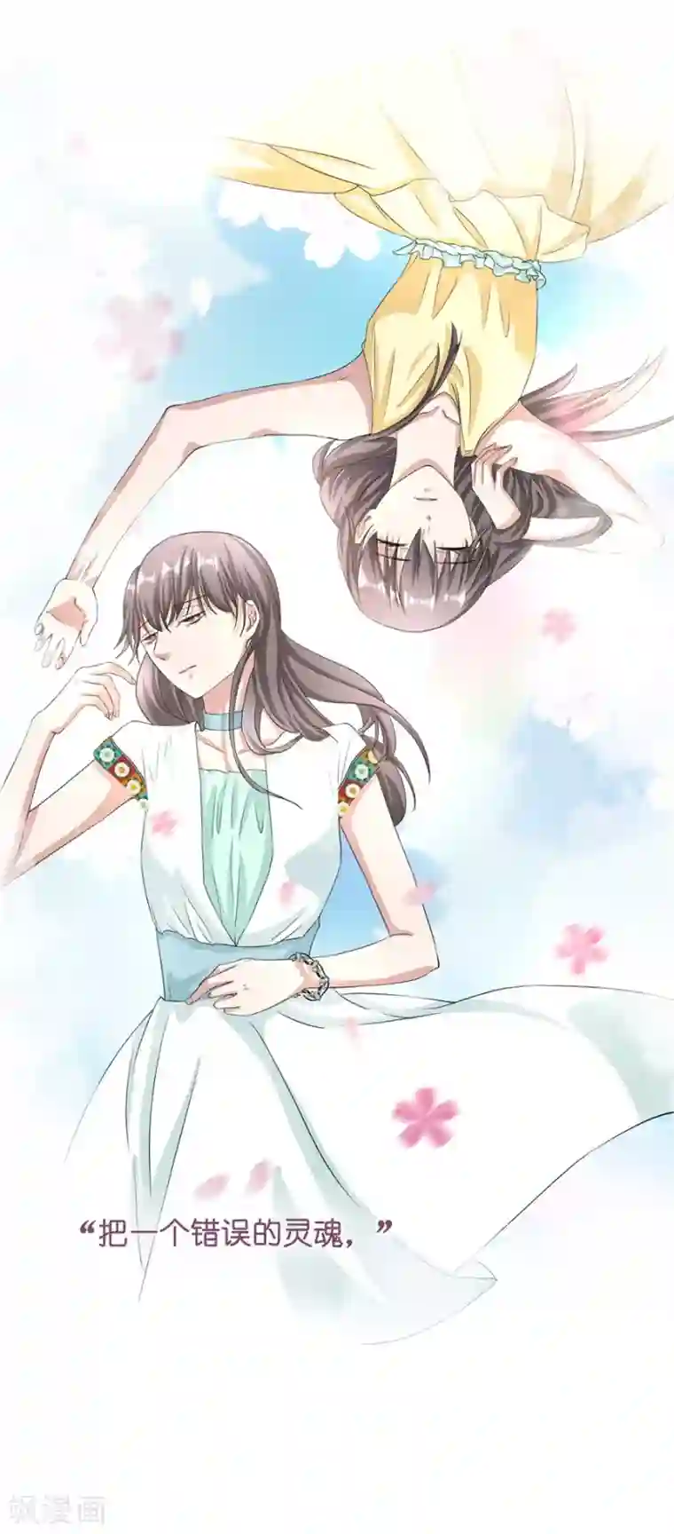 一千零一色号第23话4 大君与小白