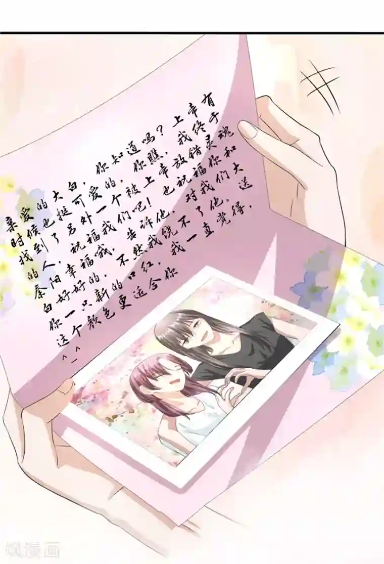 一千零一色号第23话4 大君与小白