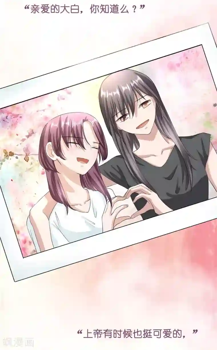 一千零一色号第23话4 大君与小白