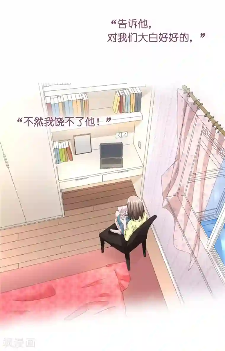 一千零一色号第23话4 大君与小白