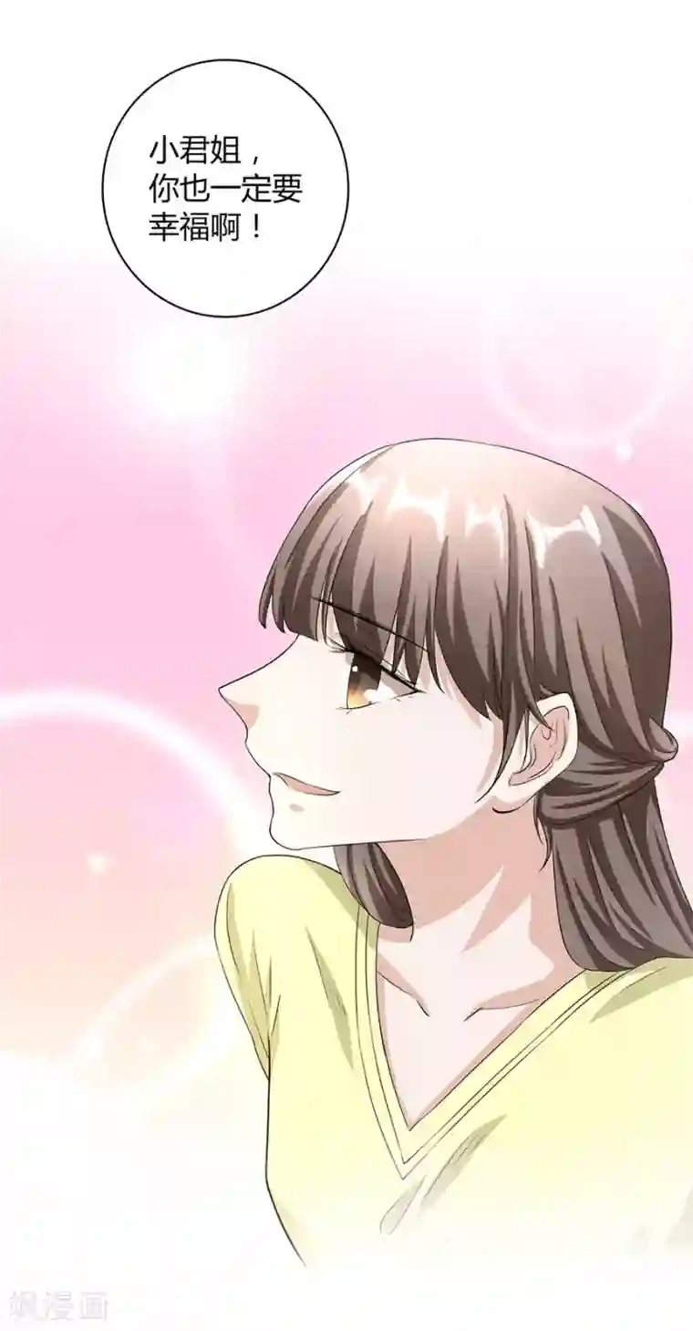 一千零一色号第23话4 大君与小白