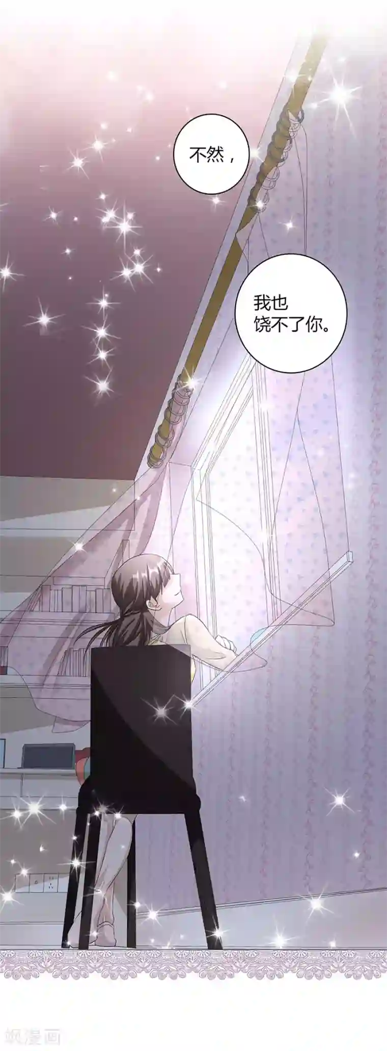 一千零一色号第23话4 大君与小白