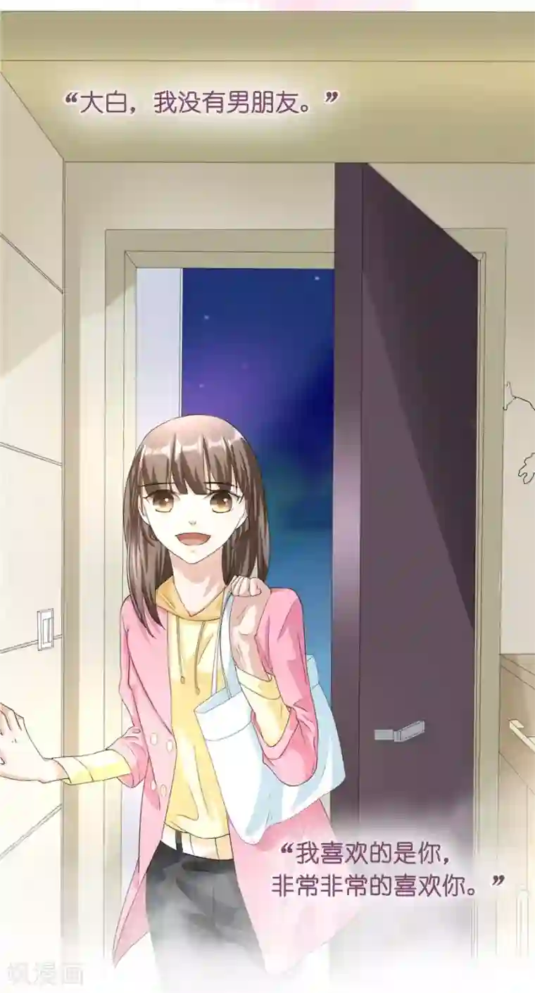 一千零一色号第23话4 大君与小白