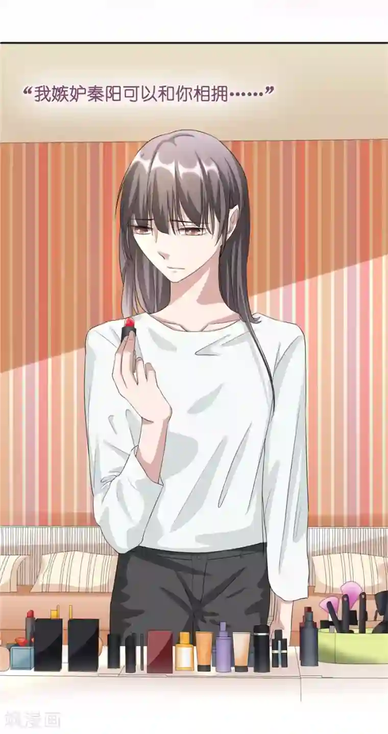 一千零一色号第23话4 大君与小白