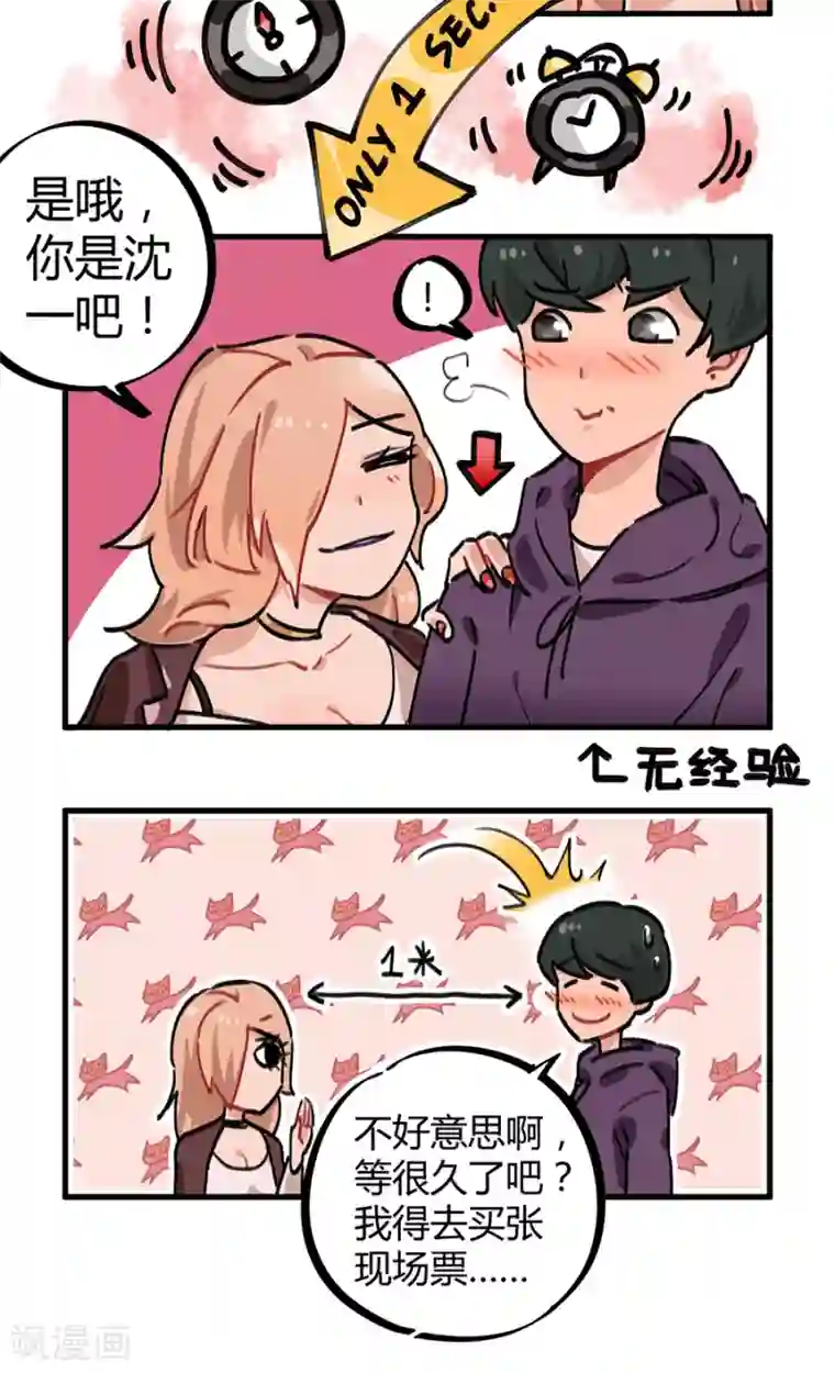 一千零一色号第24话1 朋克女孩