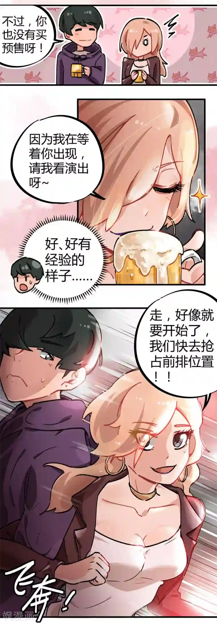 一千零一色号第24话1 朋克女孩