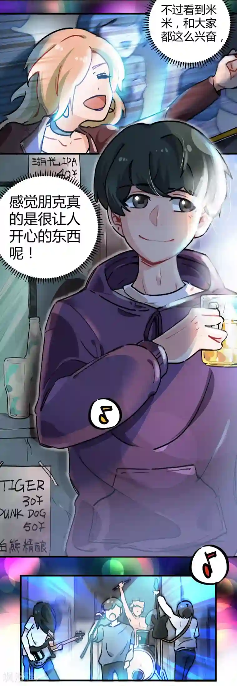 一千零一色号第24话1 朋克女孩