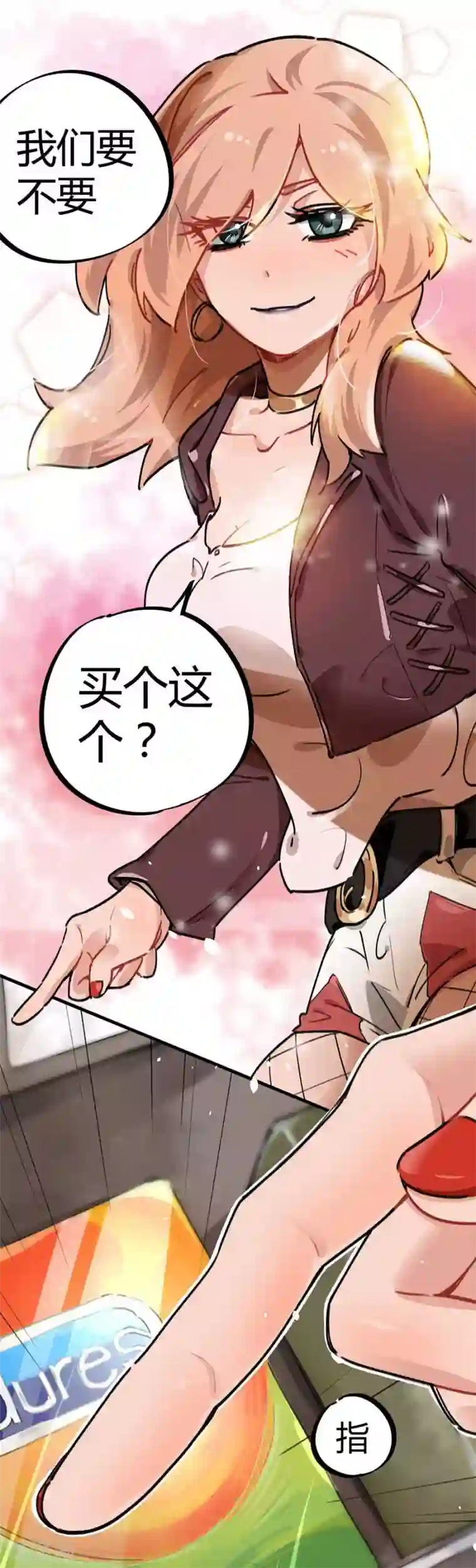 一千零一色号第24话1 朋克女孩
