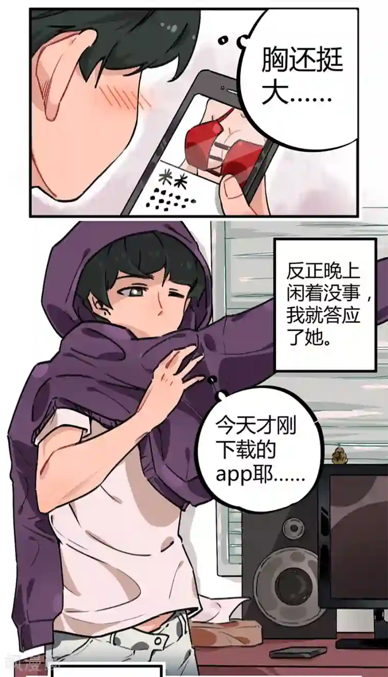 一千零一色号第24话1 朋克女孩