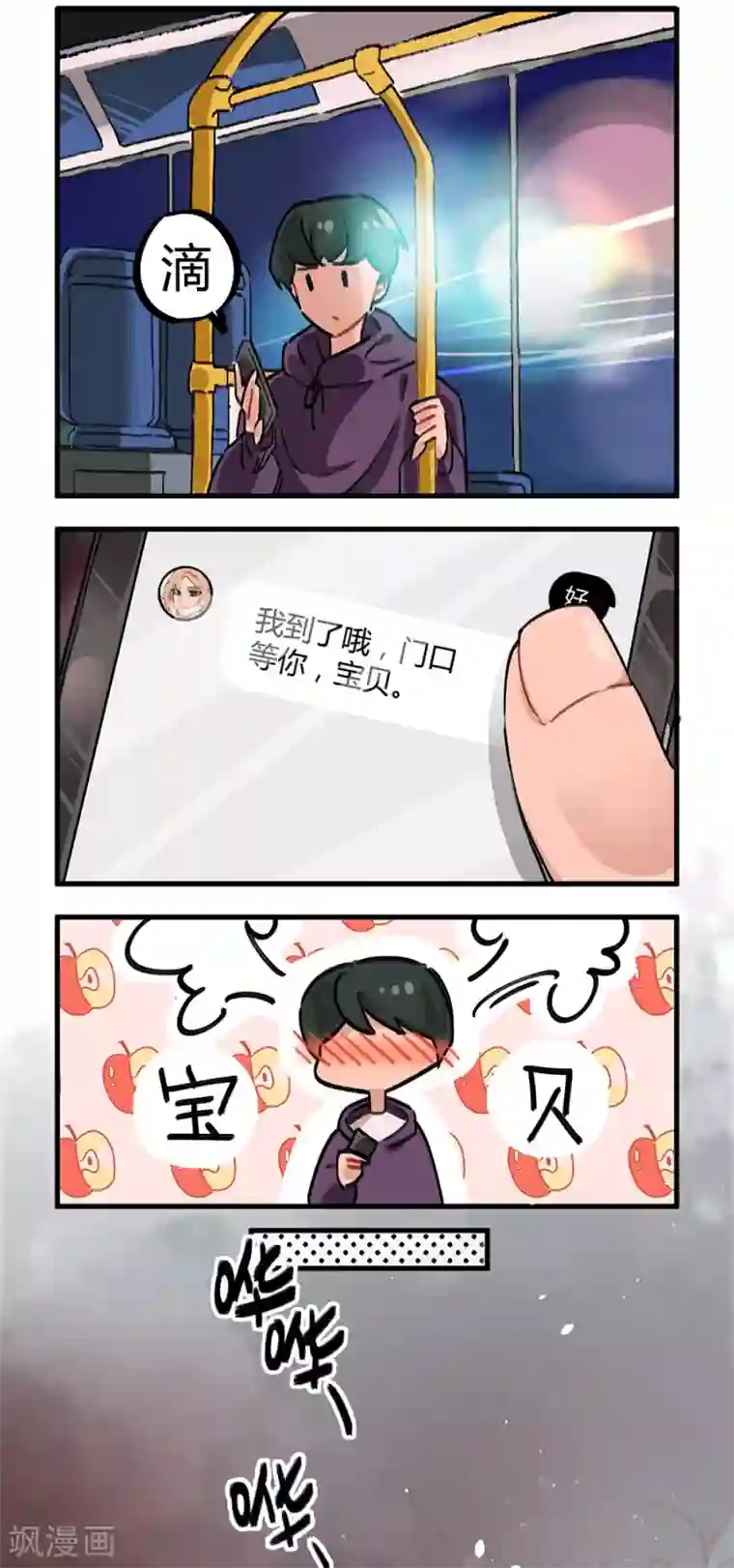 一千零一色号第24话1 朋克女孩