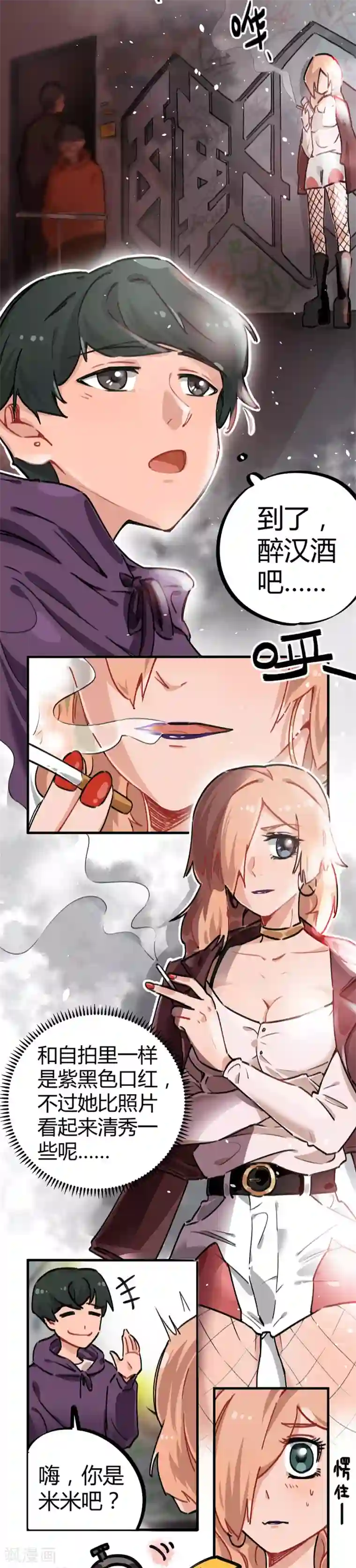 一千零一色号第24话1 朋克女孩