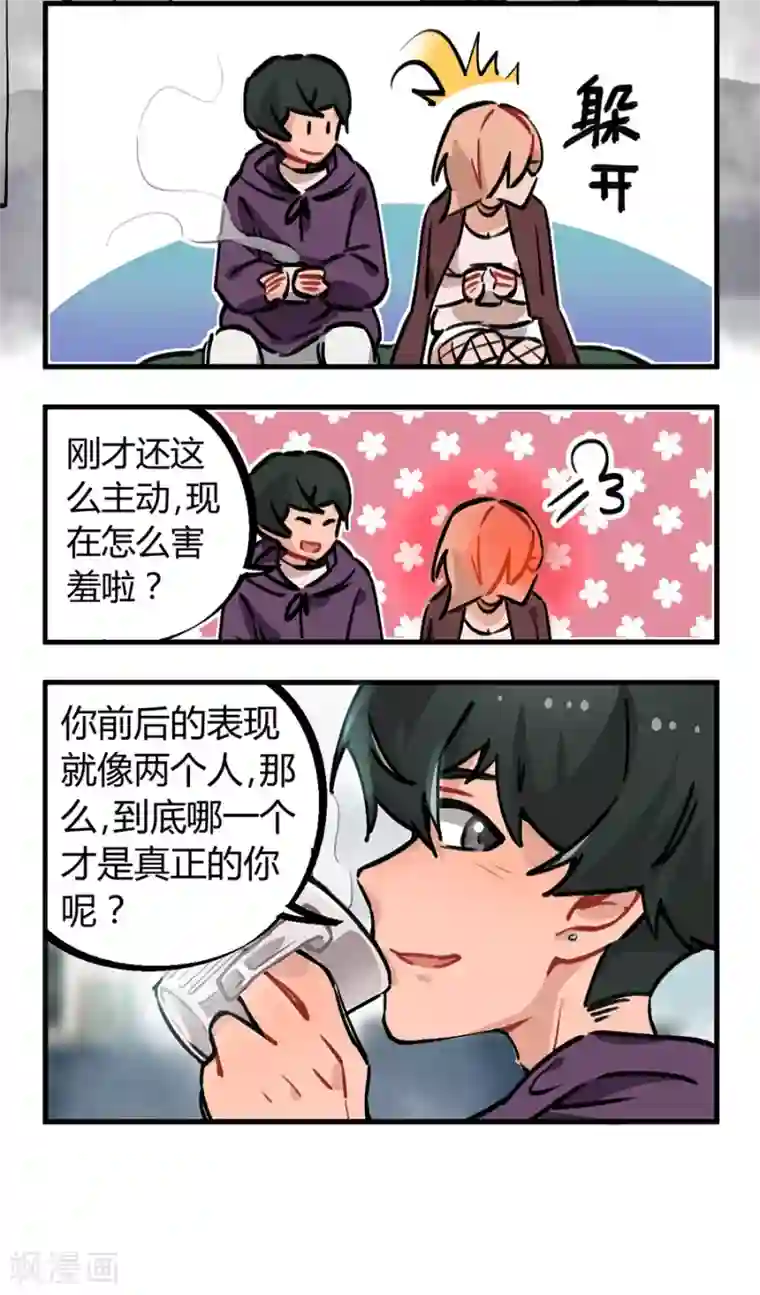 一千零一色号第24话2 朋克女孩