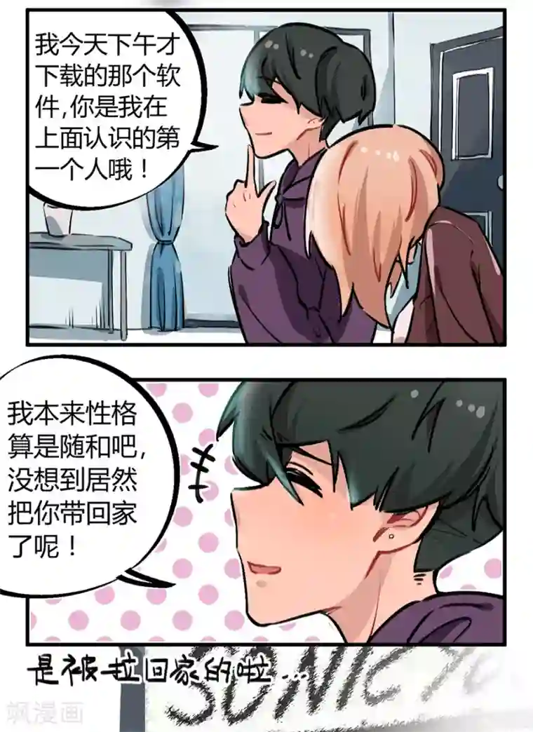 一千零一色号第24话2 朋克女孩