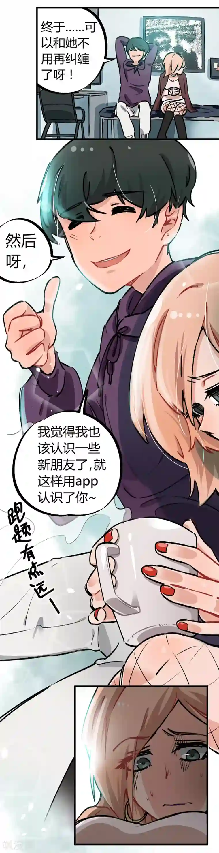 一千零一色号第24话2 朋克女孩