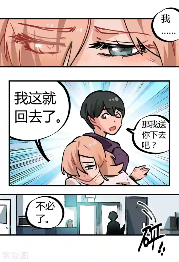 一千零一色号第24话2 朋克女孩