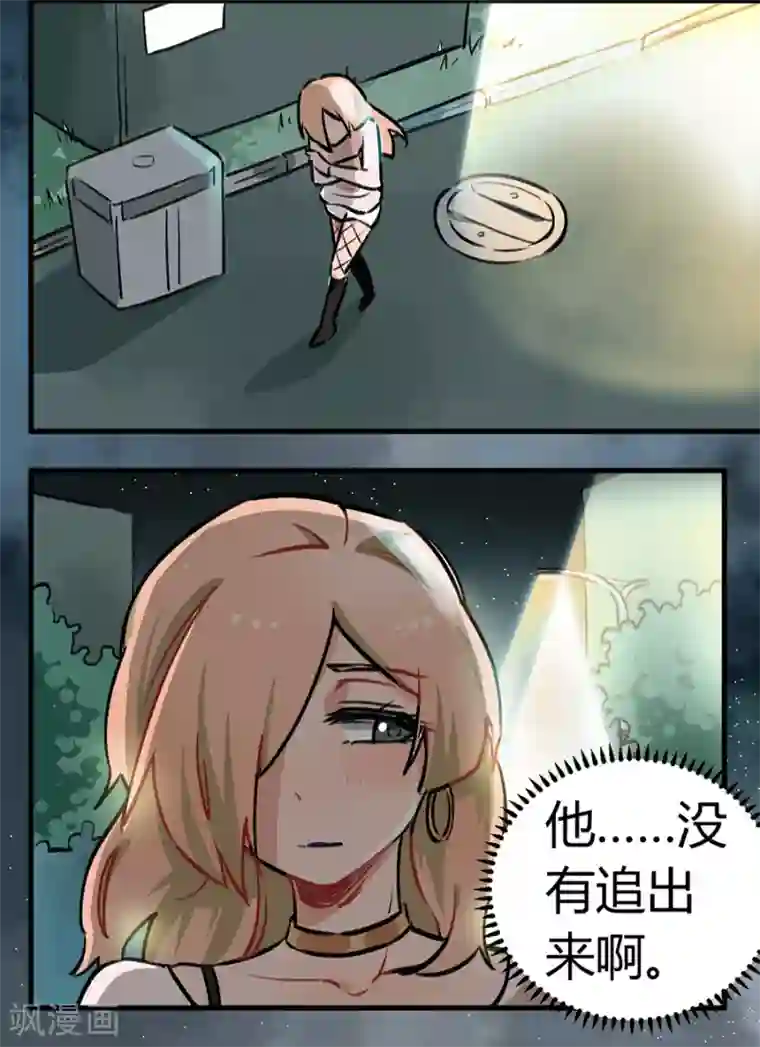 一千零一色号第24话2 朋克女孩