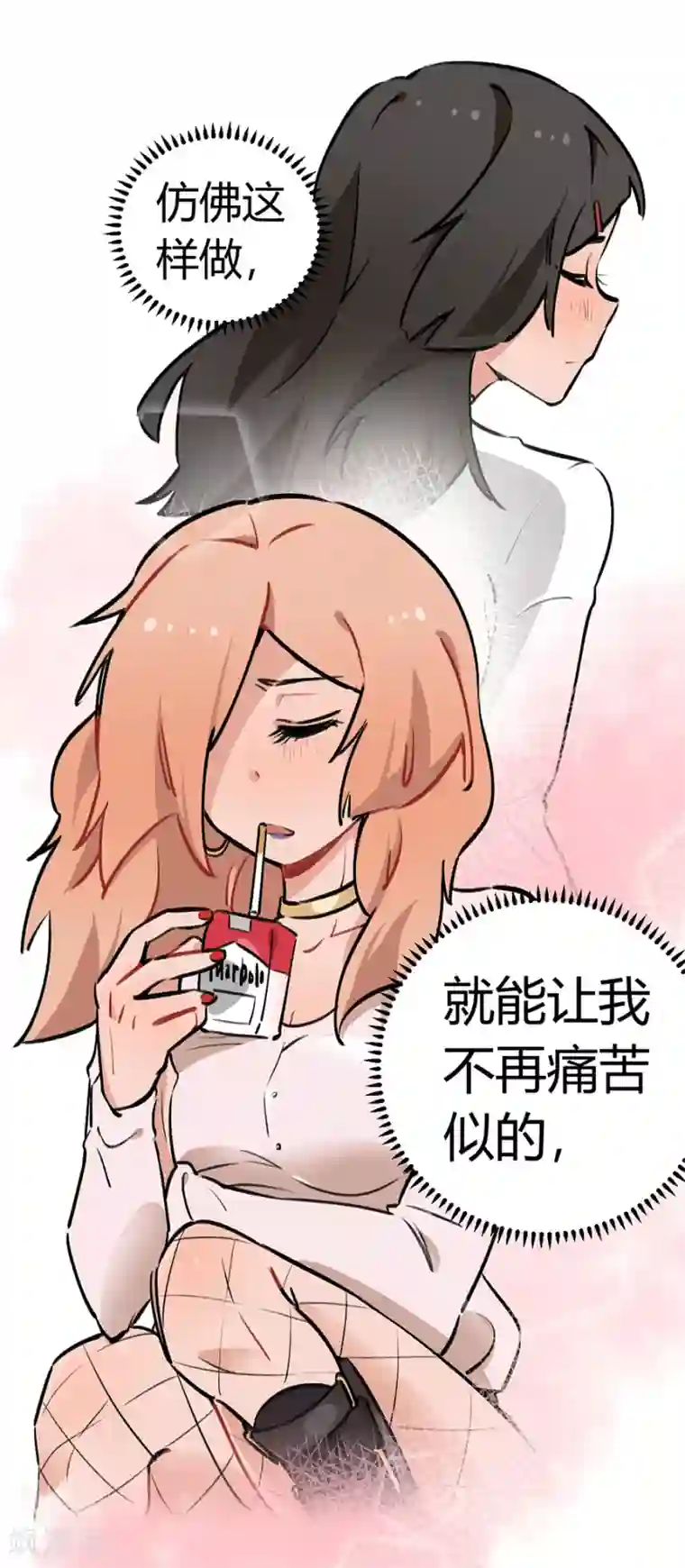 一千零一色号第24话2 朋克女孩