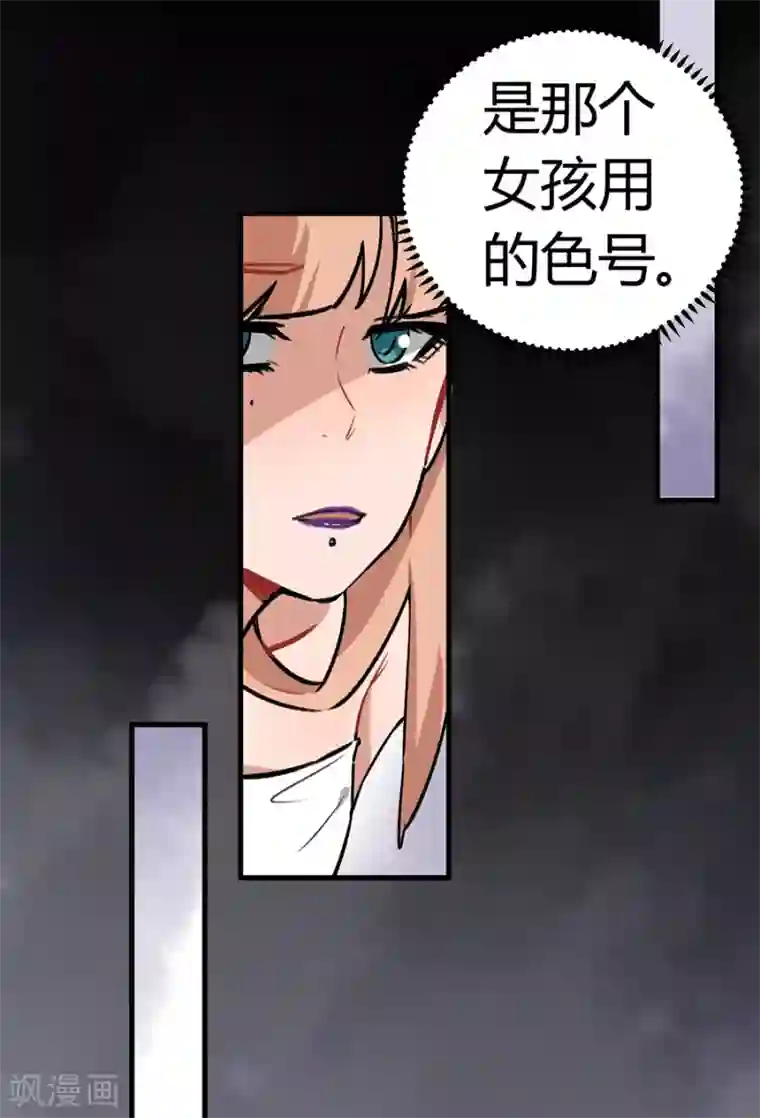 一千零一色号第24话2 朋克女孩