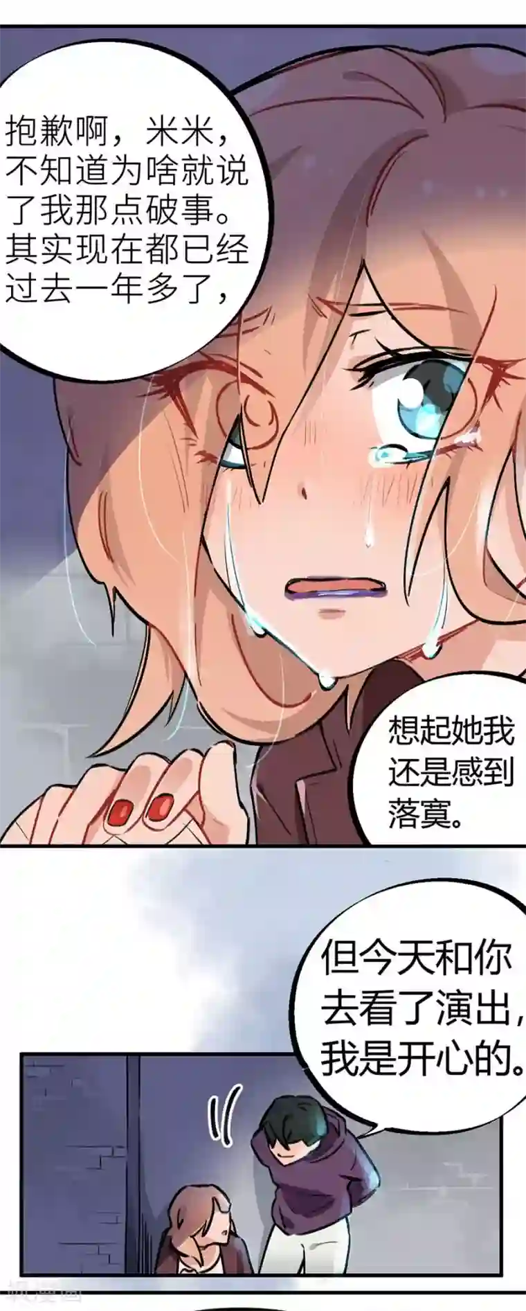 一千零一色号第24话2 朋克女孩