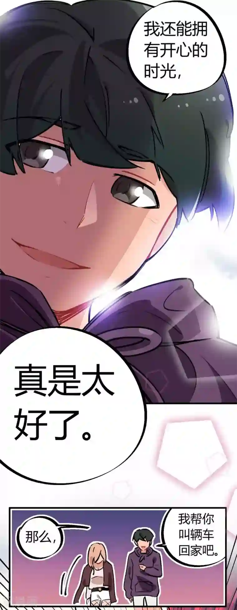 一千零一色号第24话2 朋克女孩