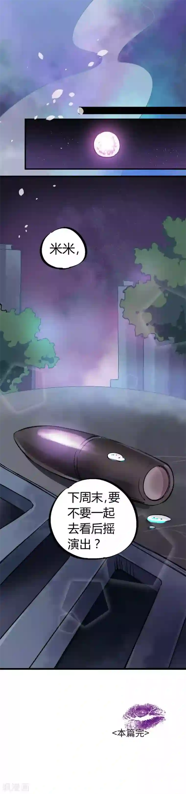 一千零一色号第24话2 朋克女孩