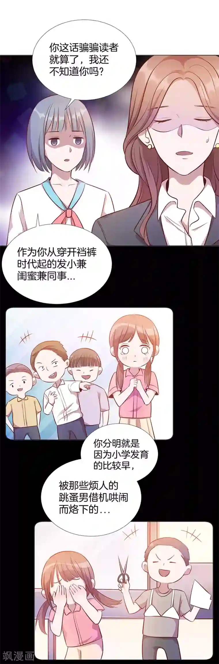 一千零一色号第25话1 她的秘密