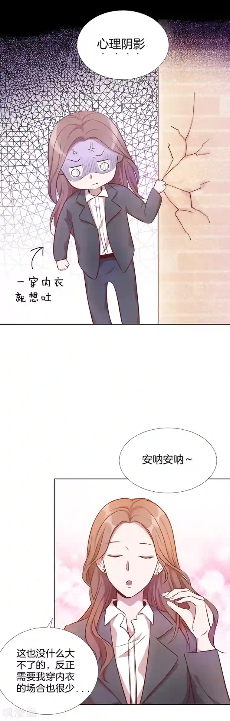 一千零一色号第25话1 她的秘密