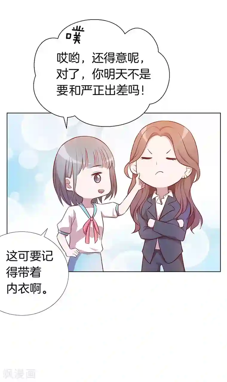 一千零一色号第25话1 她的秘密