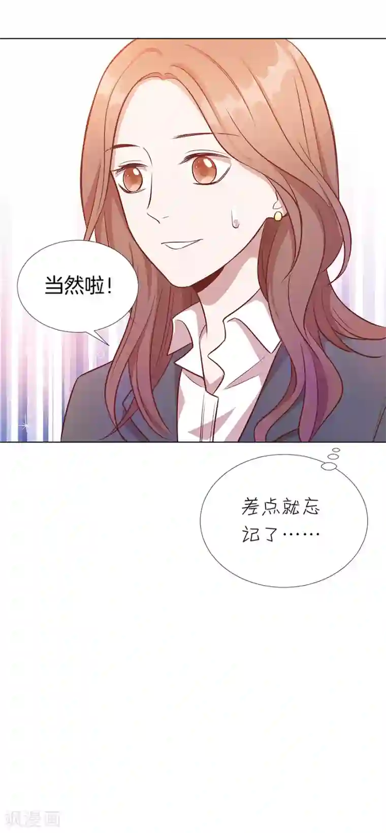 一千零一色号第25话1 她的秘密