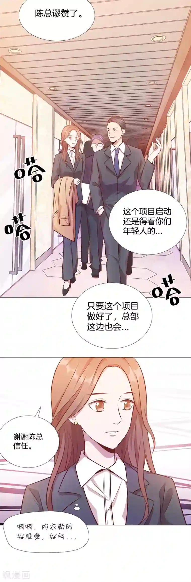一千零一色号第25话1 她的秘密
