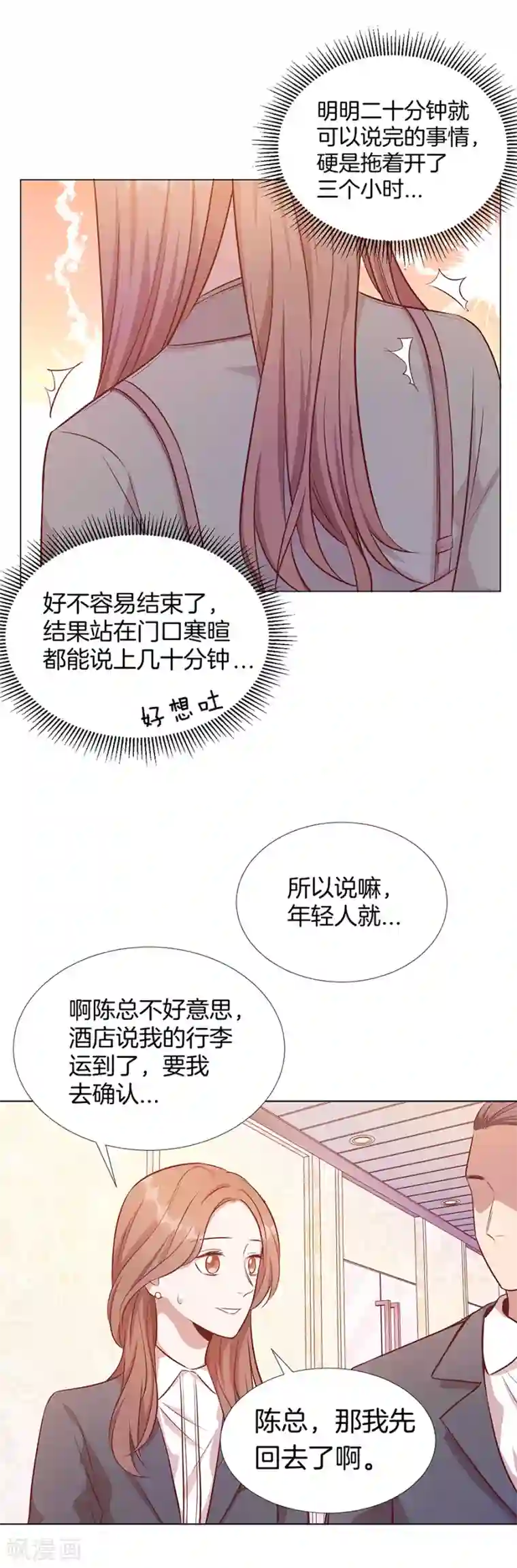 一千零一色号第25话1 她的秘密