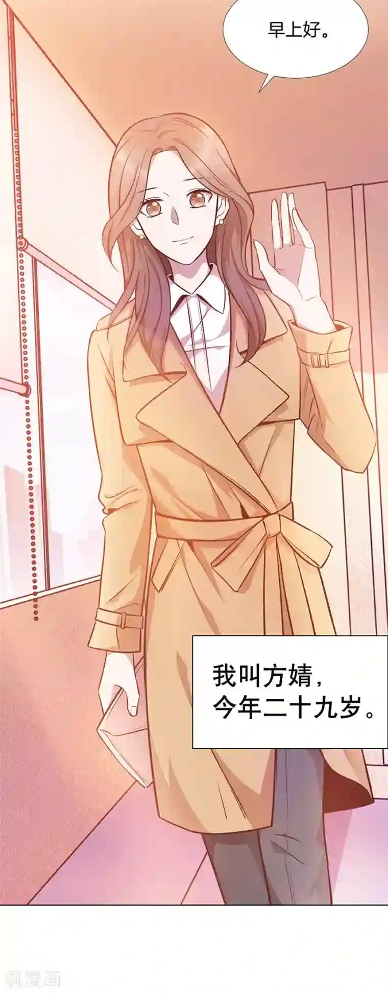 一千零一色号第25话1 她的秘密