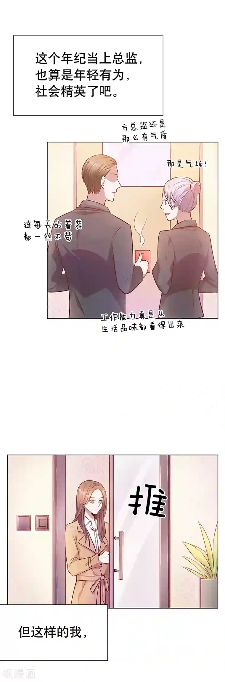 一千零一色号第25话1 她的秘密
