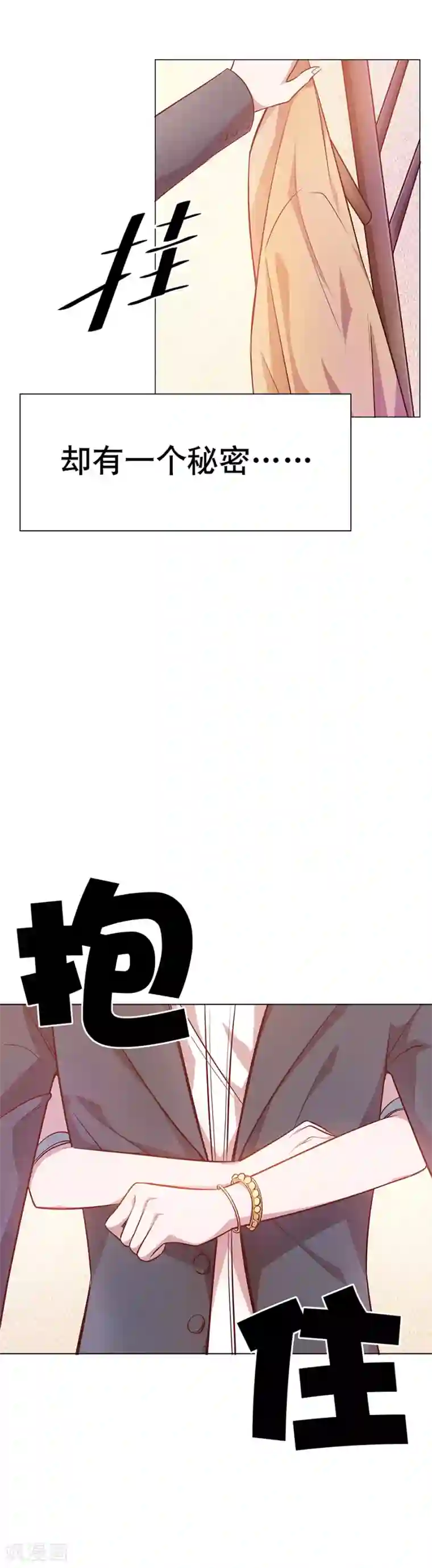 一千零一色号第25话1 她的秘密