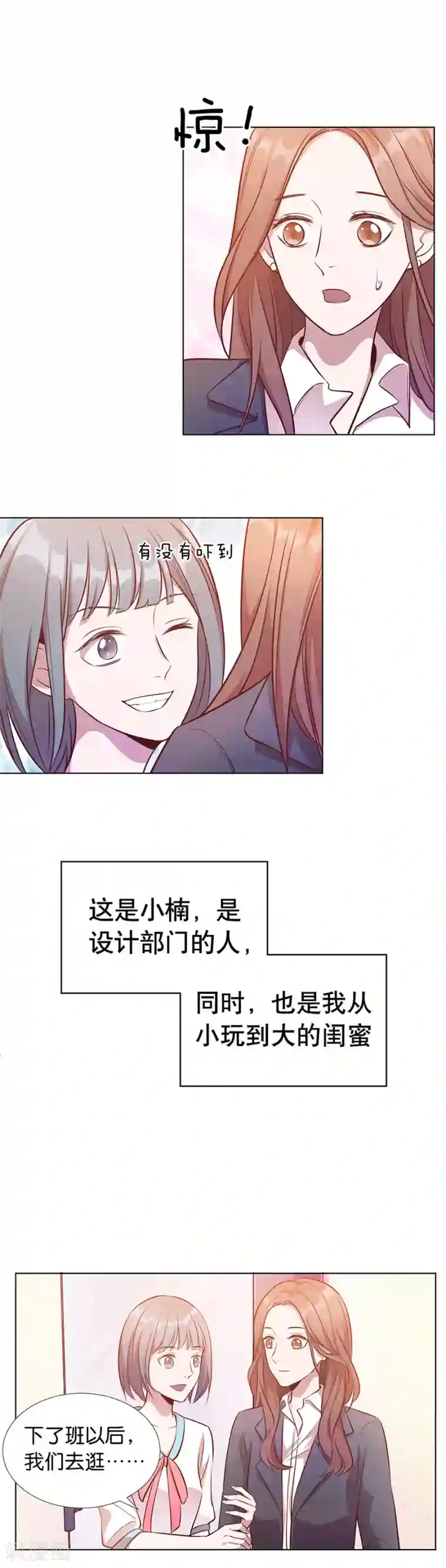 一千零一色号第25话1 她的秘密