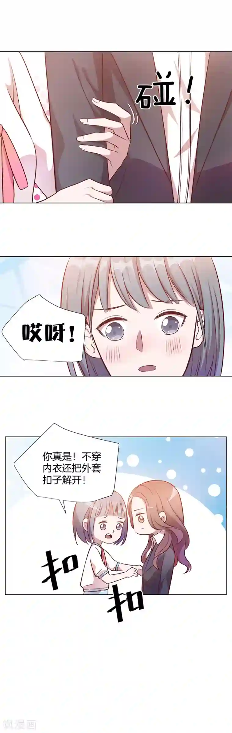 一千零一色号第25话1 她的秘密