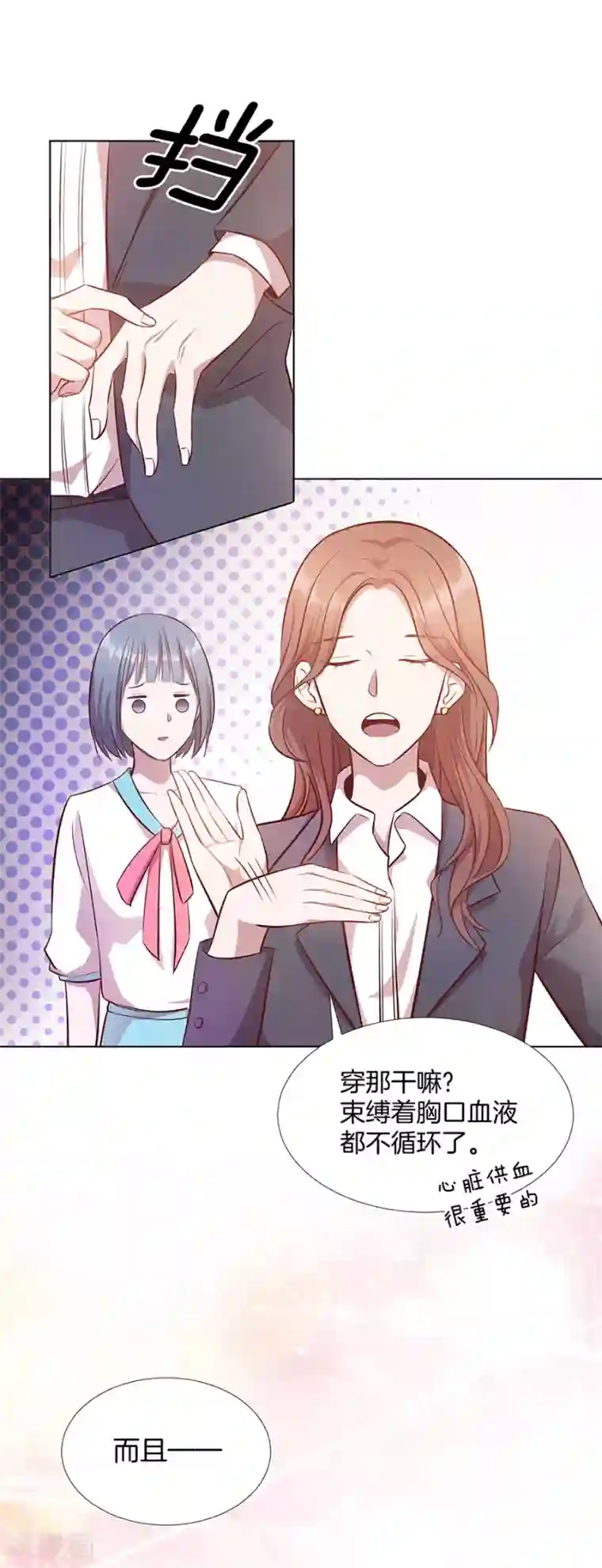 一千零一色号第25话1 她的秘密