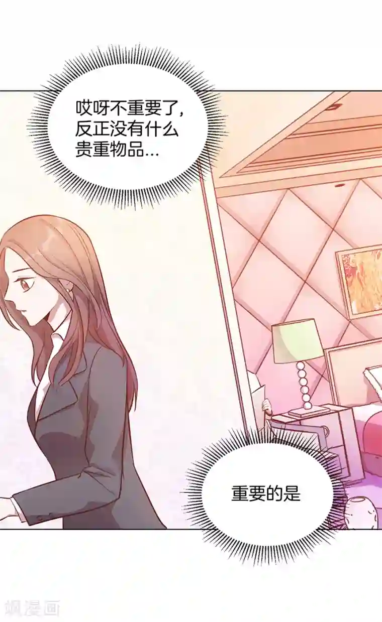 一千零一色号第25话2 她的秘密