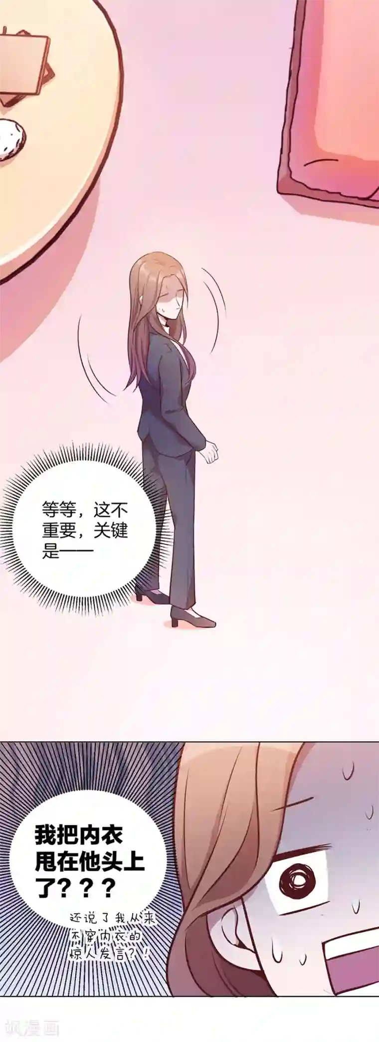 一千零一色号第25话2 她的秘密