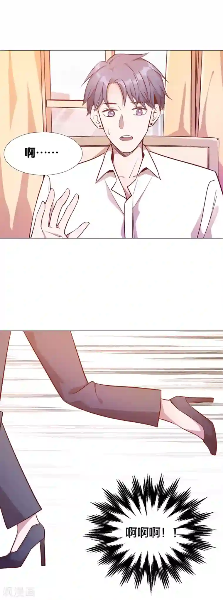 一千零一色号第25话2 她的秘密