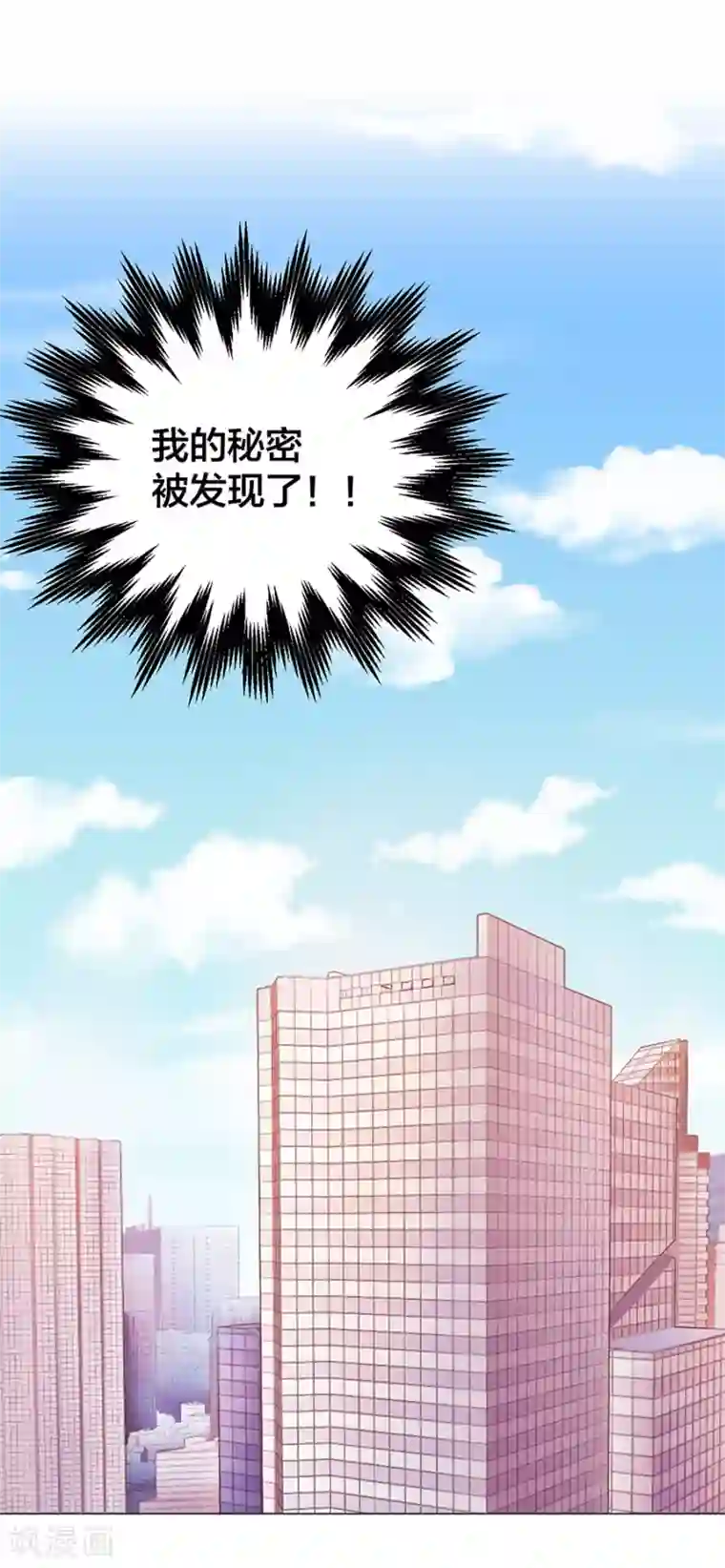 一千零一色号第25话2 她的秘密