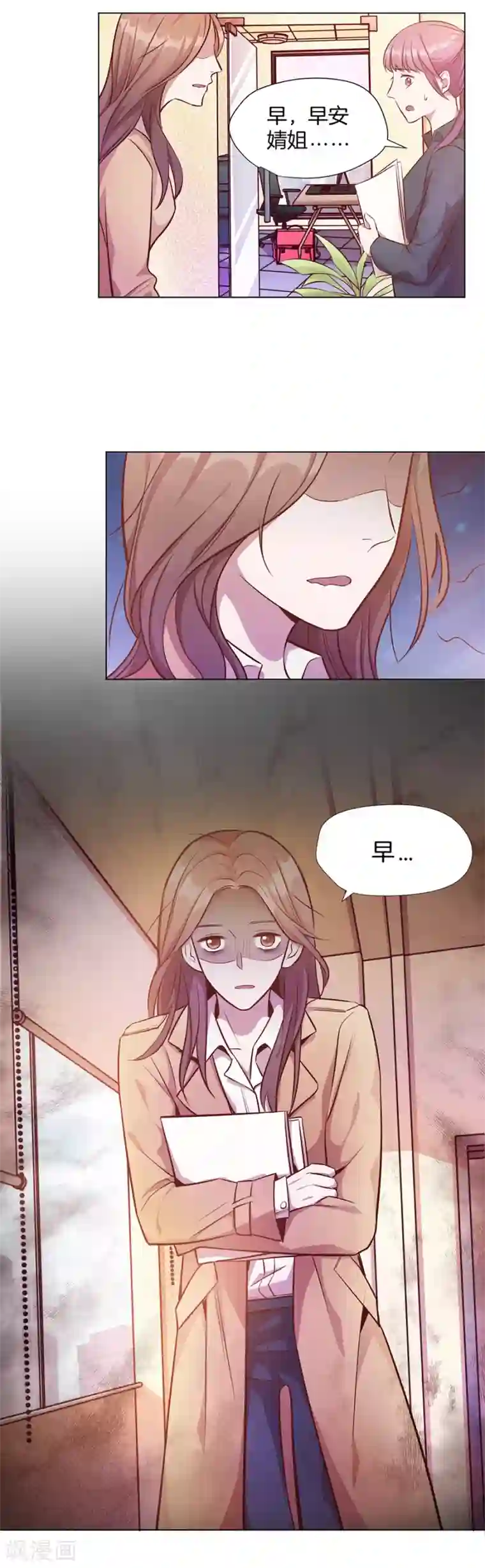 一千零一色号第25话2 她的秘密