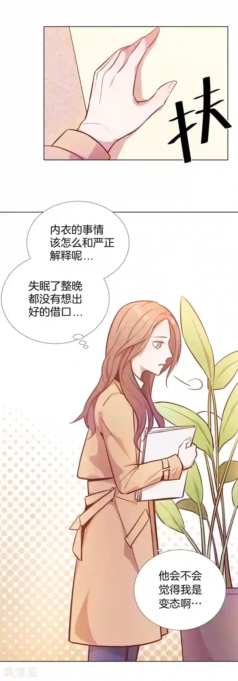 一千零一色号第25话2 她的秘密