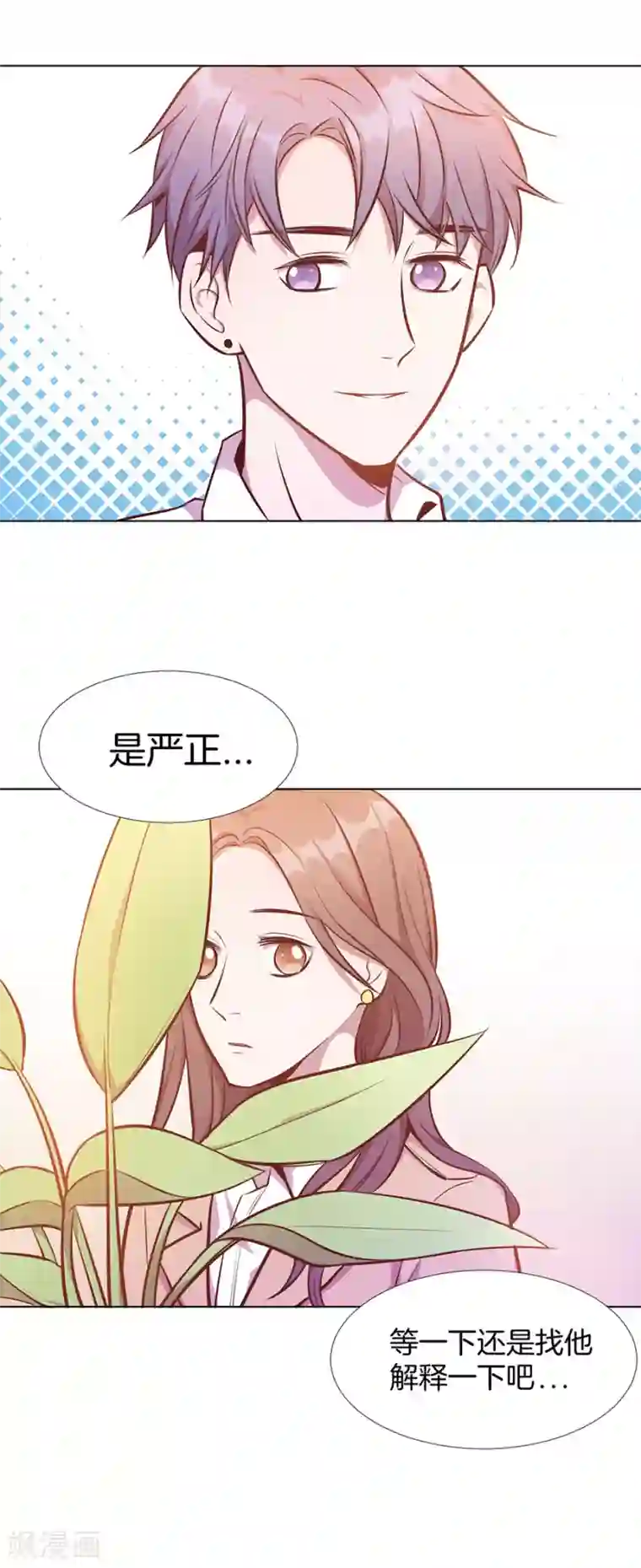 一千零一色号第25话2 她的秘密