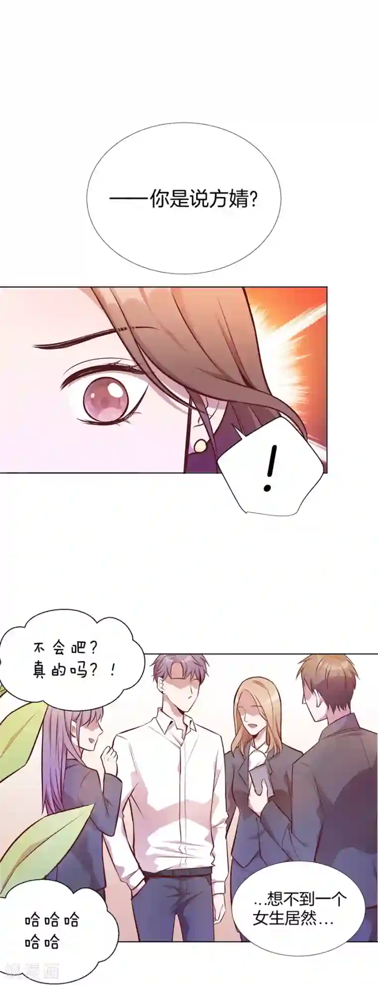 一千零一色号第25话2 她的秘密